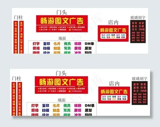 广告店门头店内喷绘图片