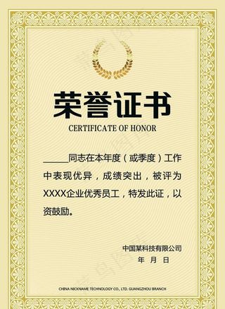 荣誉证书图片