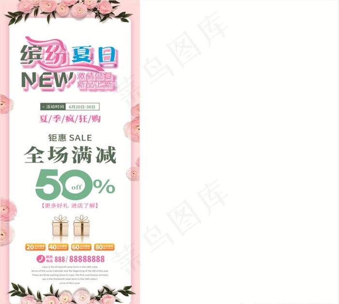 x展架 展架图片cdr矢量模版下载