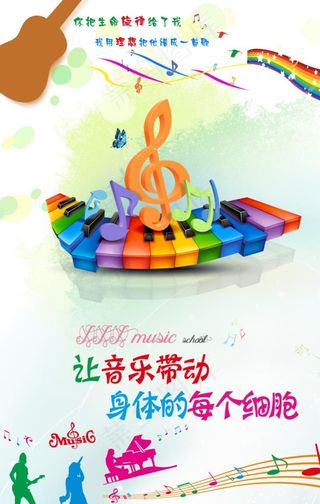 音乐海报图片