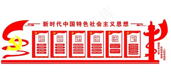 党建图片psd模版下载