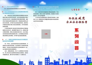 三折页宣传单图片