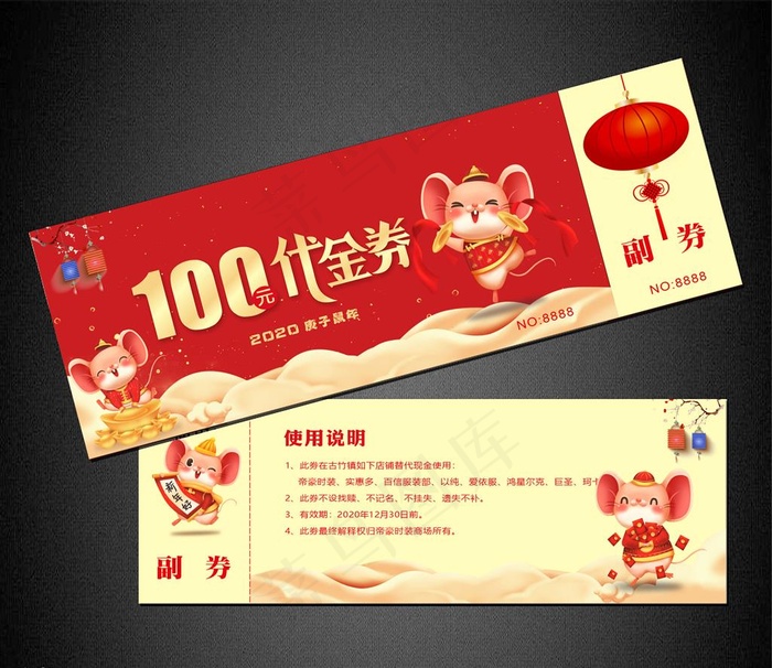 代金券图片cdr矢量模版下载