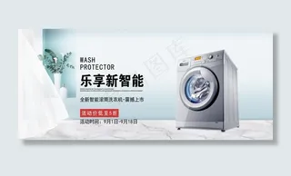洗衣机海报图片