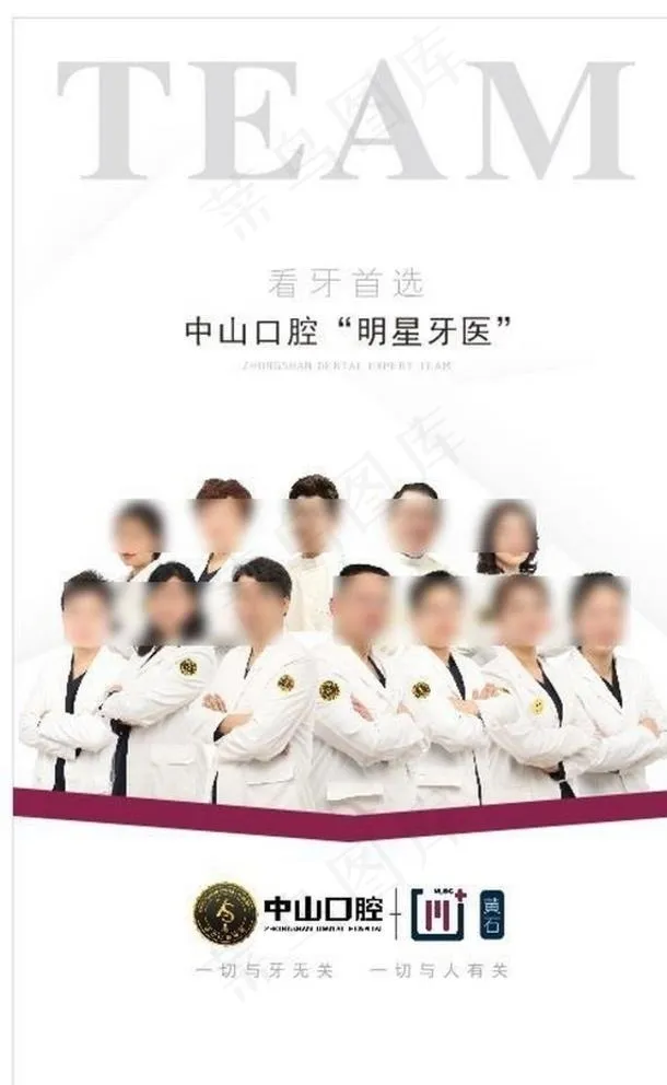 专家团队图片(600X800)cdr矢量模版下载