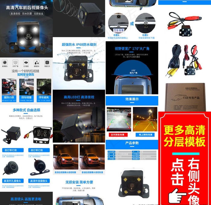 汽车倒车后视通用外挂超高清夜视图片