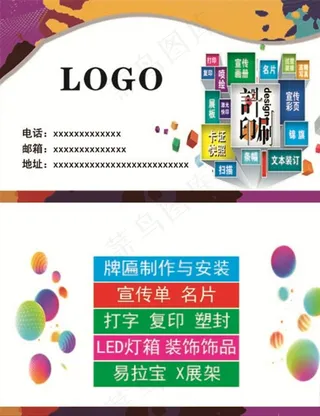 广告公司名片图片