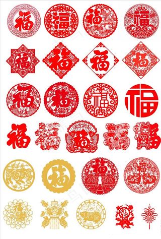 福字剪纸图片