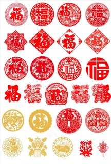 福字剪纸图片 福字剪纸图片