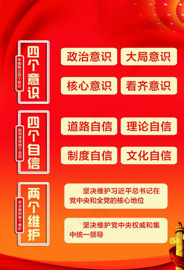 党建展板图片psd模版下载