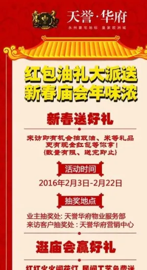 庙会展架图片