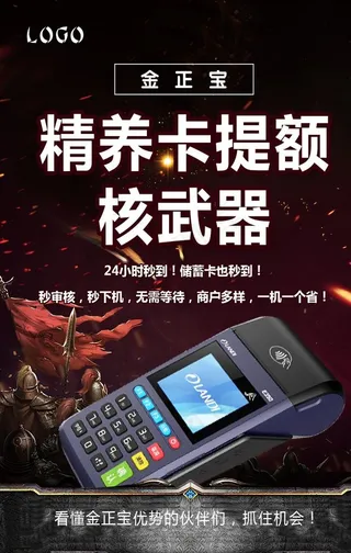 精养卡提额核武器图片