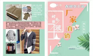 海报 个性海报 衣服海报 衣服图片