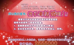 婚庆背景图片
