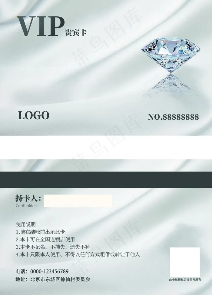 VIP卡图片(2215X2953(DPI:150))psd模版下载