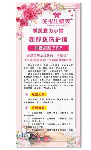 美容海报图片
