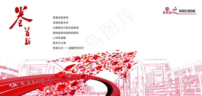 卷首语图片(6614X3366(DPI:300))psd模版下载