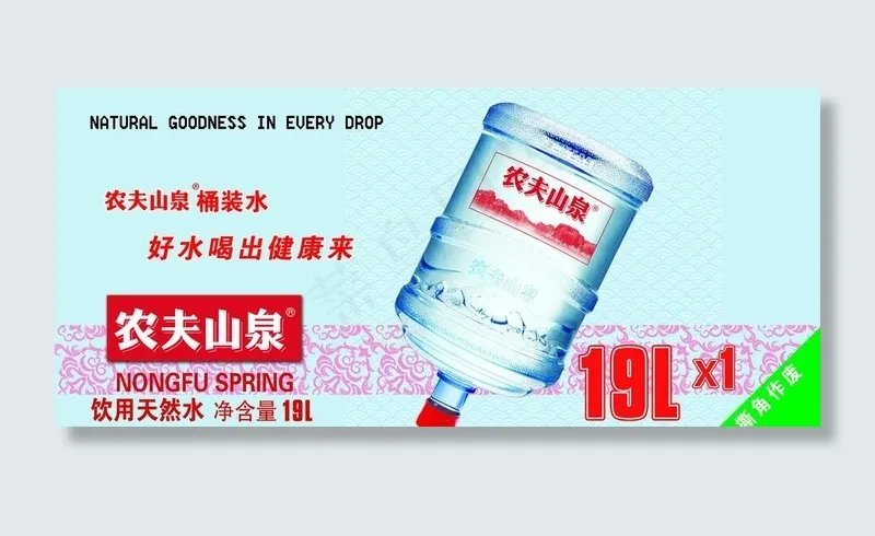 农夫山泉水票图片(3665X1736(DPI:700))psd模版下载