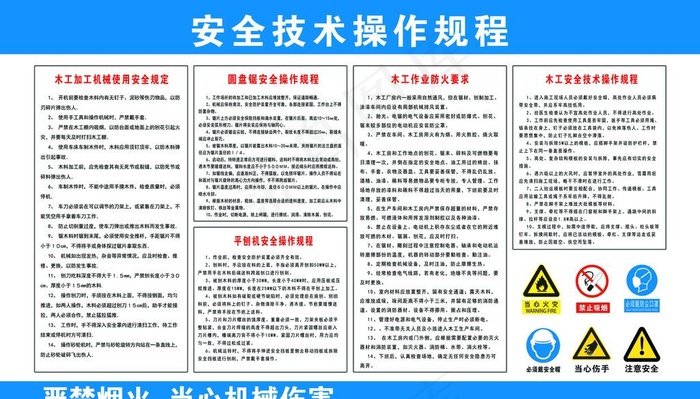工地安全规范图片