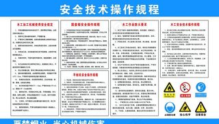 工地安全规范图片