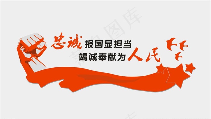 文化墙图片cdr矢量模版下载