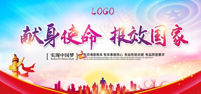 不忘初心 牢记使命图片