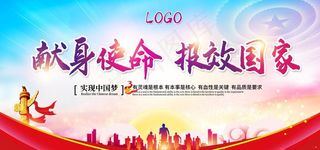 不忘初心 牢记使命图片