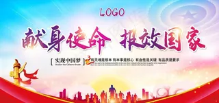 不忘初心 牢记使命图片