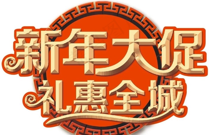 新年地贴图片cdr矢量模版下载