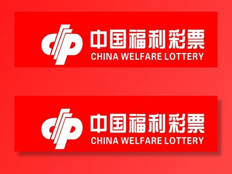 中国福利彩票标识图片cdr矢量模版下载