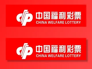 中国福利彩票标识图片