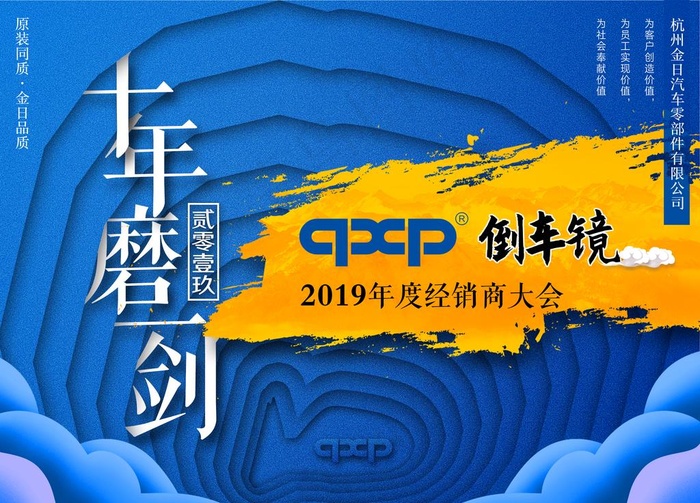 国风海报图片psd模版下载