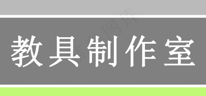 门牌图片psd模版下载