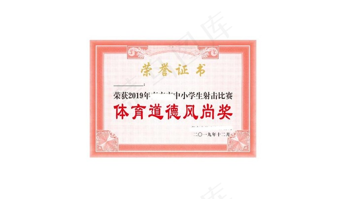 奖状图片cdr矢量模版下载