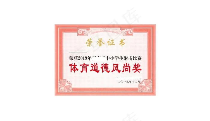 奖状图片cdr矢量模版下载