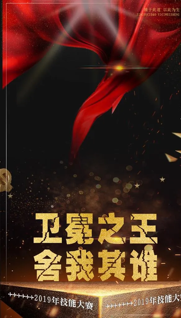 冠军图片(1063X1772(DPI:300))psd模版下载