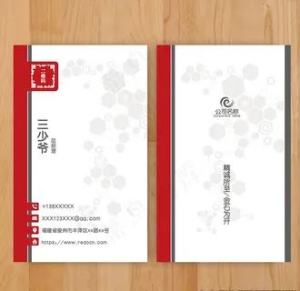竖版红色调公司企业名片图片