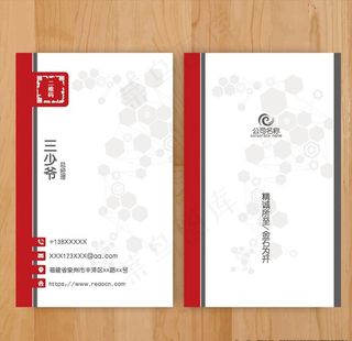 竖版红色调公司企业名片图片