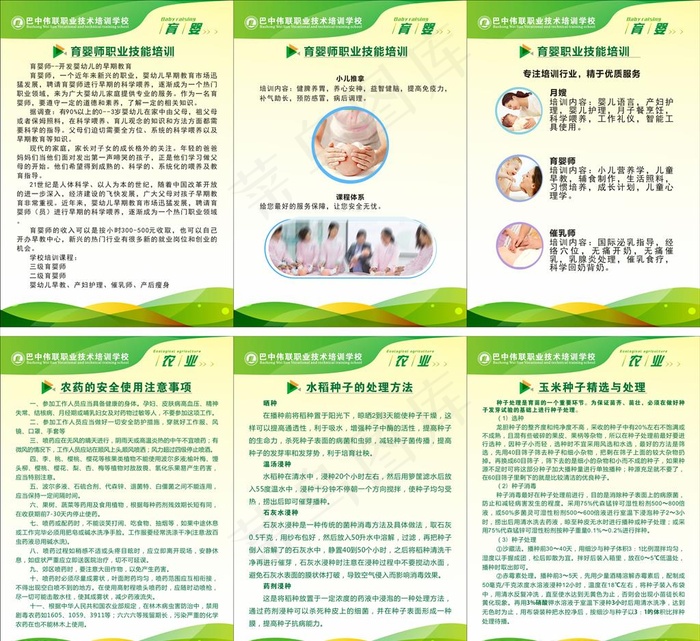 制度牌图片cdr矢量模版下载