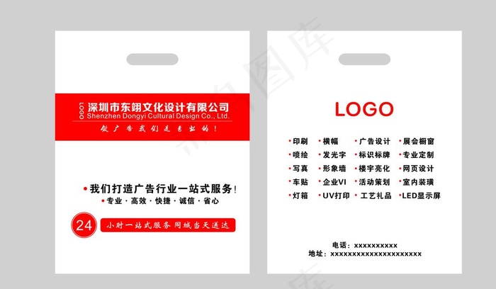 手提袋图片cdr矢量模版下载