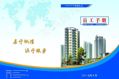 手册封皮图片 手册封皮图片