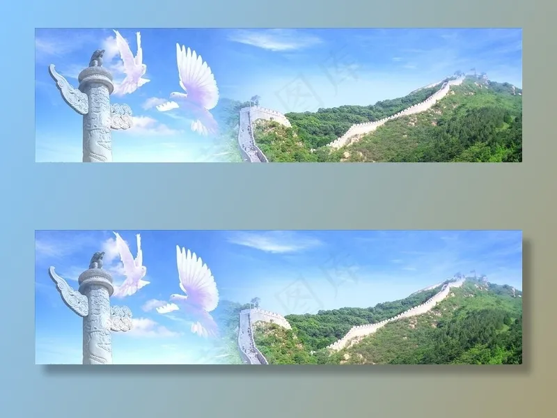 长城图片(4620X1417(DPI:72))psd模版下载