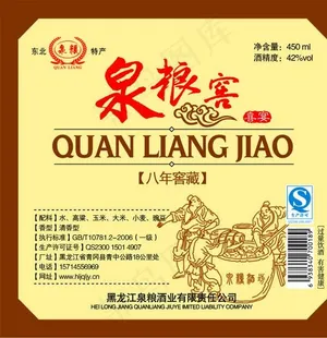 白酒瓶标图片