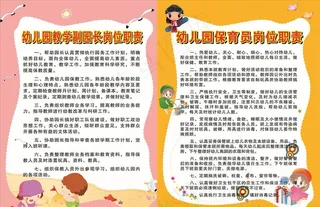 幼儿园制度图片