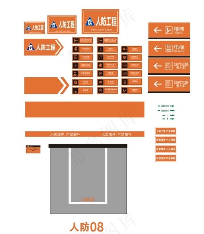 人防工程标牌制作文件图片cdr矢量模版下载