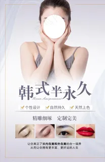 韩式半永久眉眼唇纹绣图片