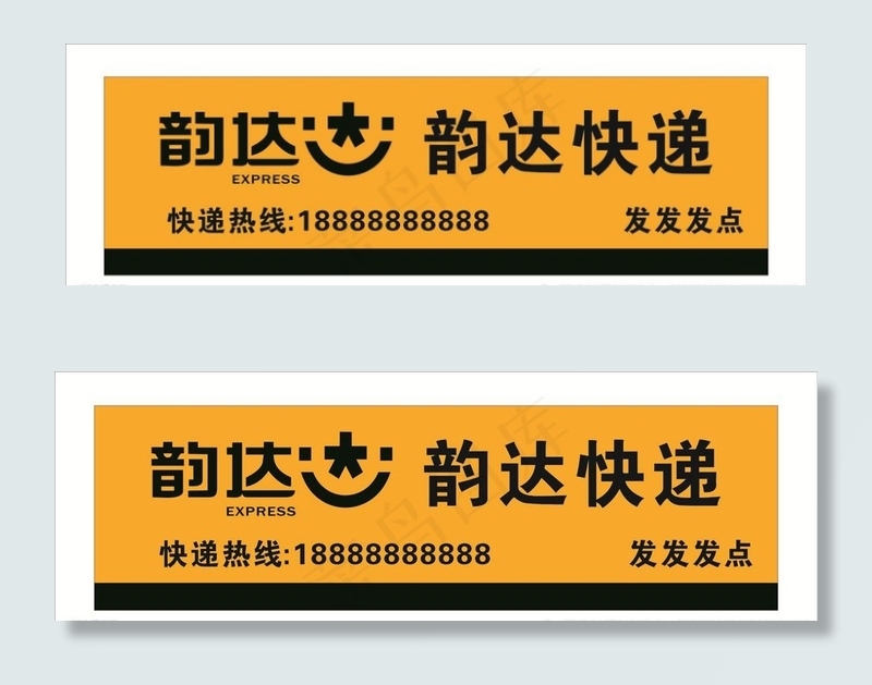 韵达快递招牌图片cdr矢量模版下载