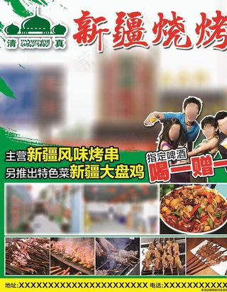 烧烤DM 啤酒喝一赠一图片