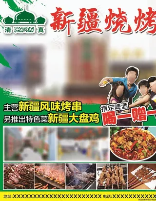 烧烤DM 啤酒喝一赠一图片