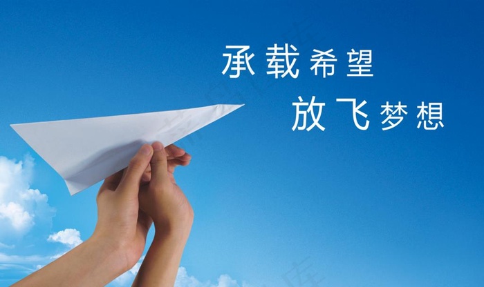 放飞梦想海报图片psd模版下载